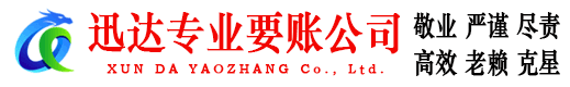 池州清债公司