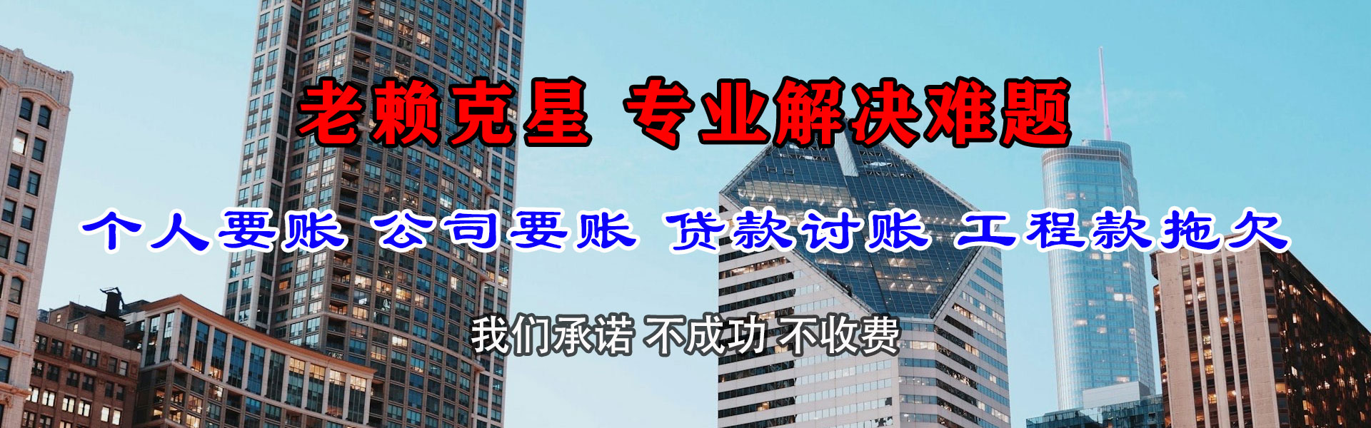 池州清债公司